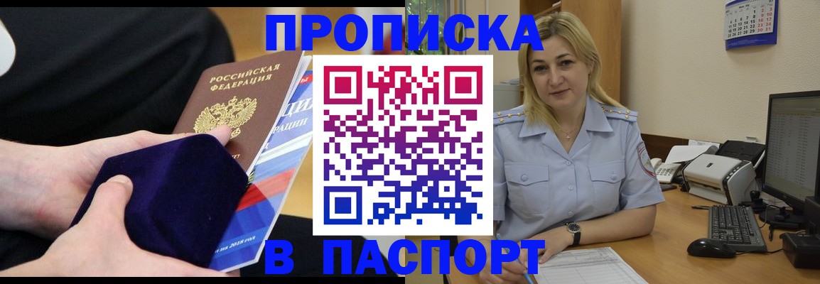 прописка для школы в Нефтеюганске