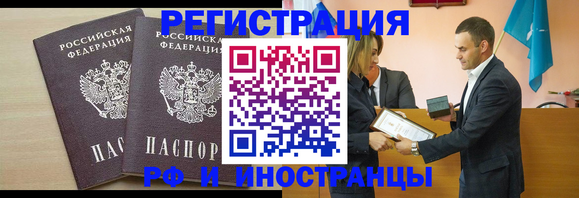 прописка гарантия в Нефтеюганске