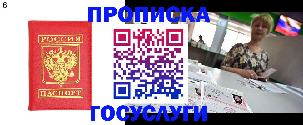 регистрация в Нефтеюганске