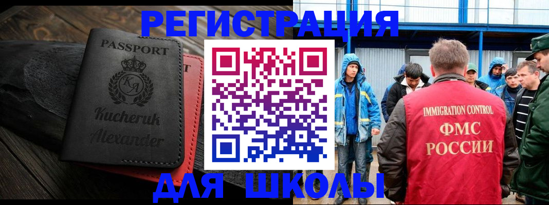 прописка поиск в Нефтеюганске